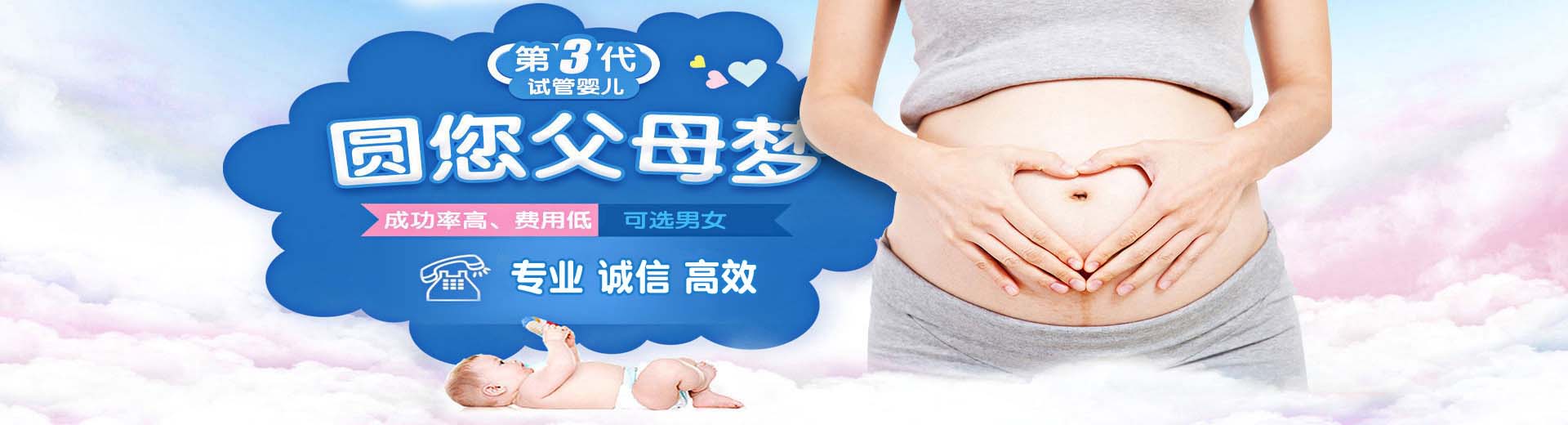 宁波供卵助孕哪里靠谱,供卵包生男孩包成功,正规靠谱供卵助孕排名图片2